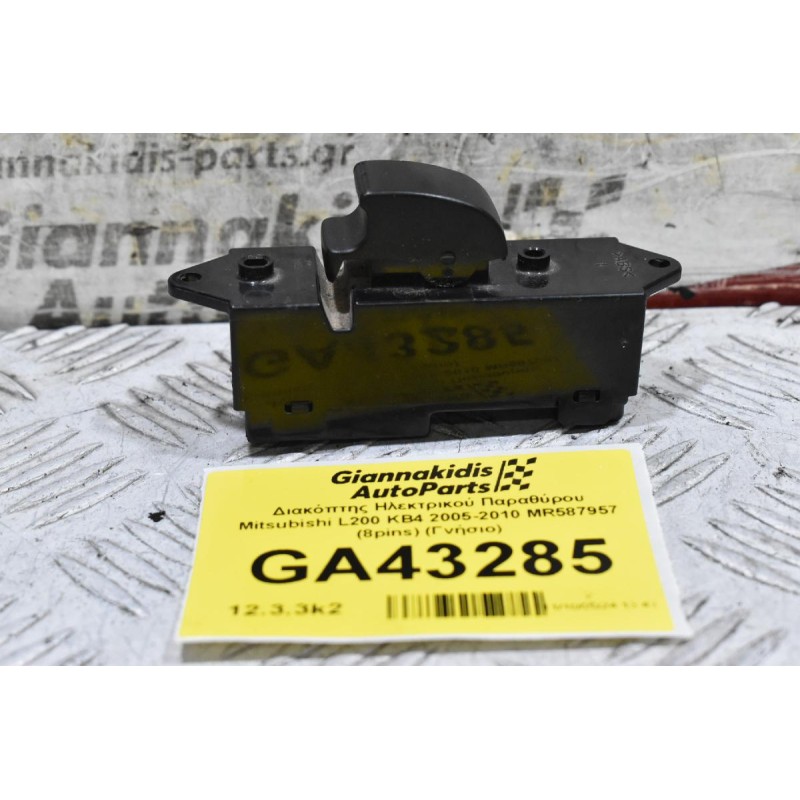 Διακόπτης Ηλεκτρικού Παραθύρου Mitsubishi L200 KB4 2005-2010 MR587957 (8pins) (Γνήσιο)