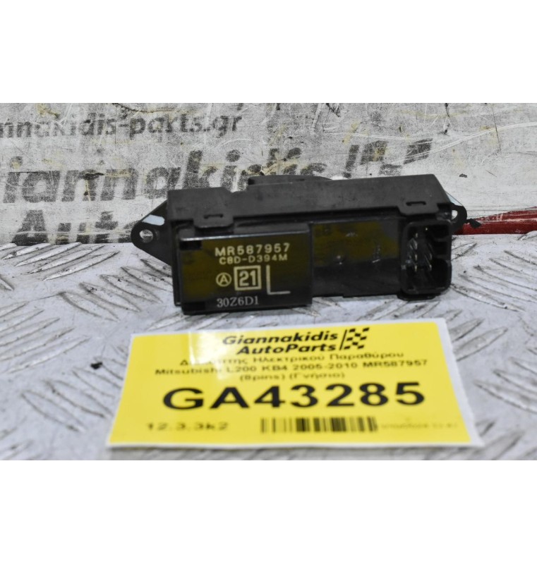 Διακόπτης Ηλεκτρικού Παραθύρου Mitsubishi L200 KB4 2005-2010 MR587957 (8pins) (Γνήσιο)
