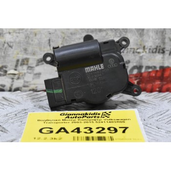 Βοηθητικό Μοτέρ Καλοριφέρ Volkswagen Transporter 2003-2015 52411483R09