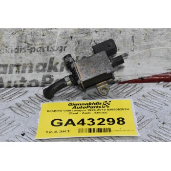 Βαλβίδα Volkswagen 1995-2010 026906283H (Seat - Audi - Skoda)