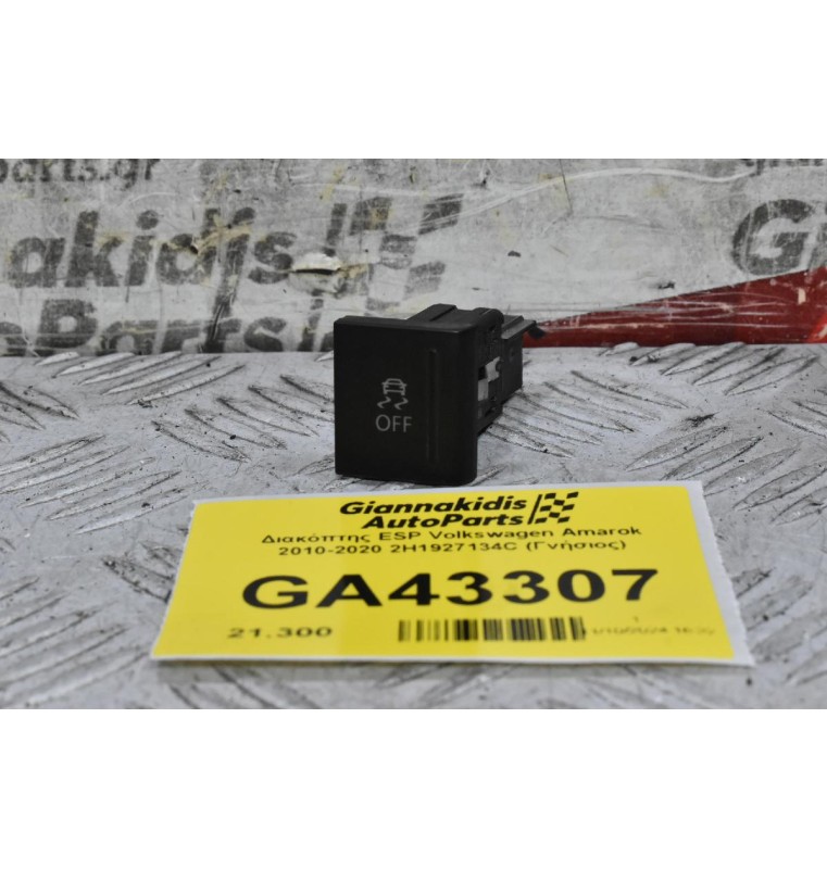 Διακόπτης ESP Volkswagen Amarok 2010-2020 2H1927134C (Γνήσιος)