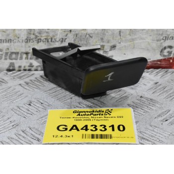 Τασακι Κονσόλας Nissan Navara D22 1998-2005 (Ταμπλό)