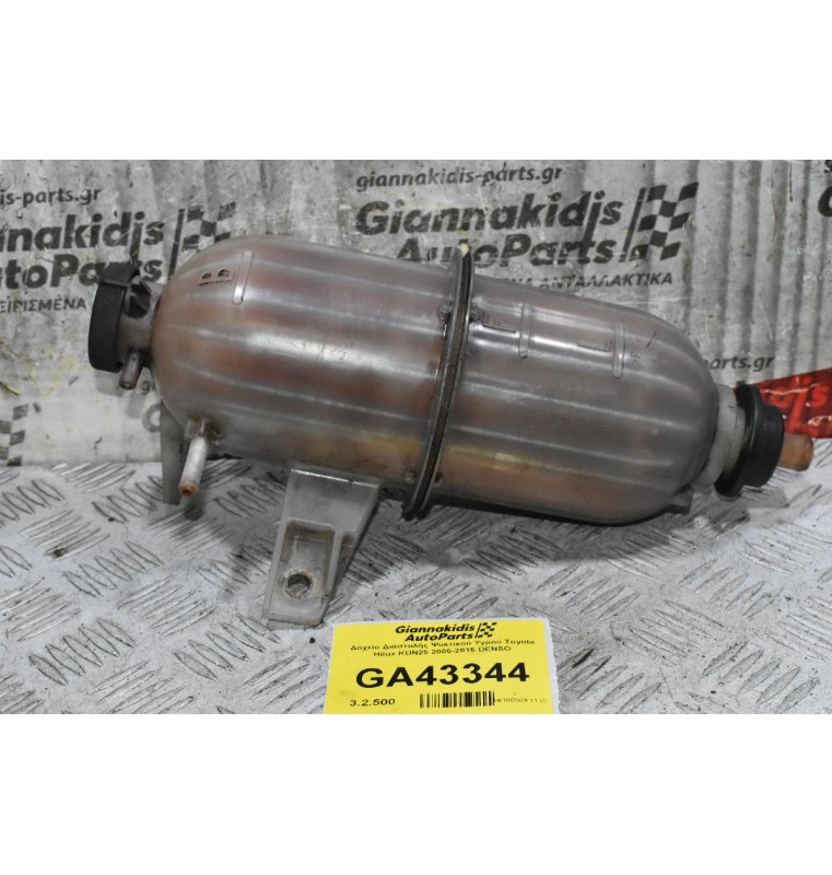 Δοχείο Διαστολής Ψυκτικού Υγρού Toyota Hilux KUN25 2005-2015 DENSO