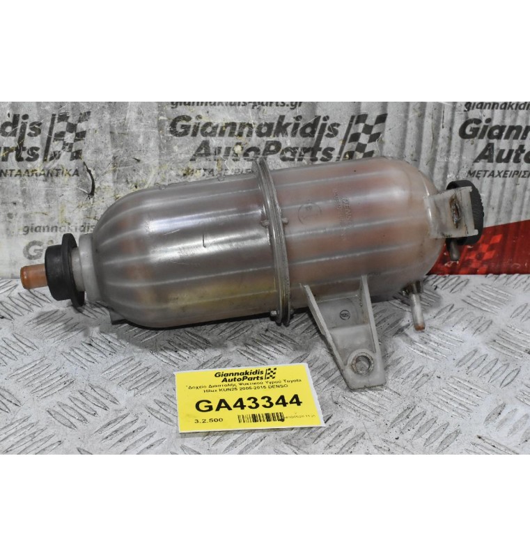 Δοχείο Διαστολής Ψυκτικού Υγρού Toyota Hilux KUN25 2005-2015 DENSO