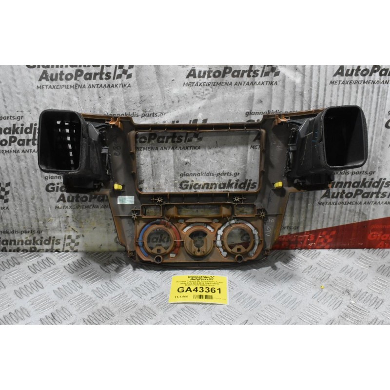 Κονσόλα Ταμπλό Με Αεραγωγούς Toyota Hilux KUN 2005-2012 55420-0K090 55670-0K010 55680-0K010