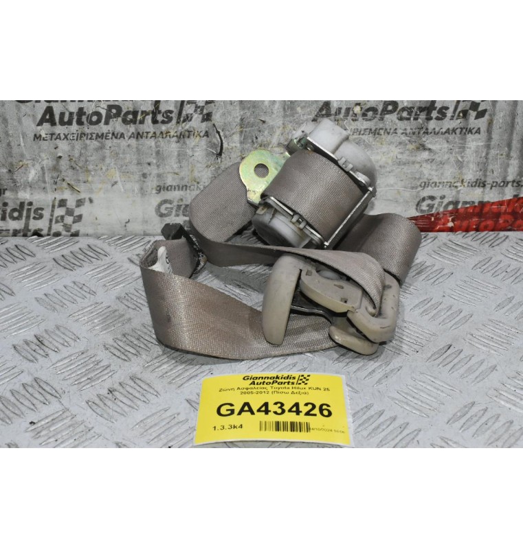Ζώνη Ασφαλείας Toyota Hilux KUN 25 2005-2012 (Πίσω Δεξιά)