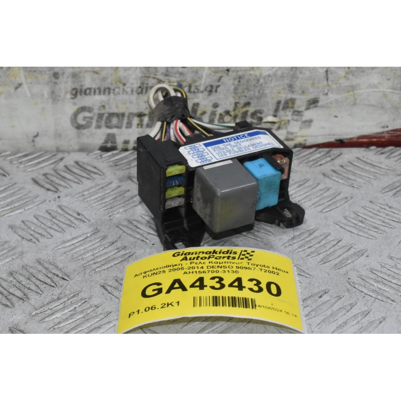 Ασφαλειοθήκη - Ρελε Καμπίνας Toyota Hilux KUN25 2005-2014 DENSO 90987-T2002 AH156700-3130