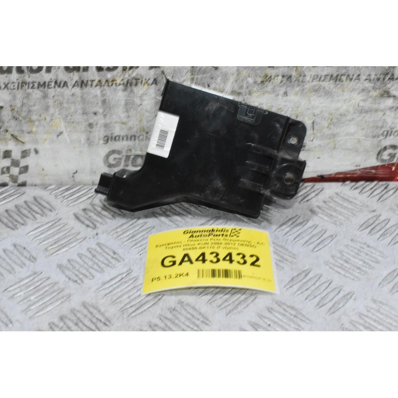 Εγκέφαλος - Πλακέτα Ρελε Θερμανσης - A/C Toyota Hilux KUN 2004-2012 DENSO 88650-0K170 (Γνήσιο)