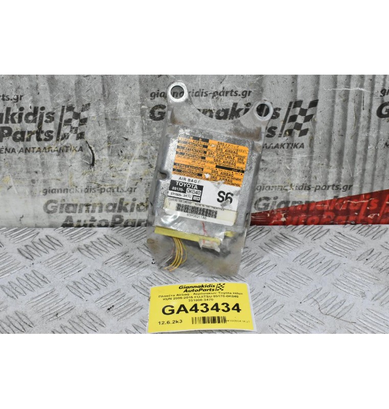 Πλακέτα Airbag - Αερόσακων Toyota Hilux KUN 2005-2015 FUJITSU 89170-0K040 231000-3470