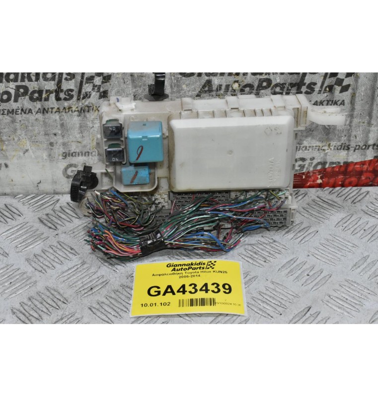 Ασφαλειοθήκη Toyota Hilux KUN25 2005-2014