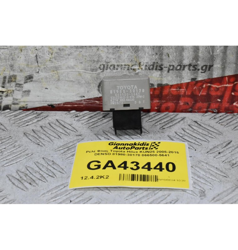 Ρελέ Φλας Toyota Hilux KUN25 2005-2015 DENSO 81980-30170 066500-5641