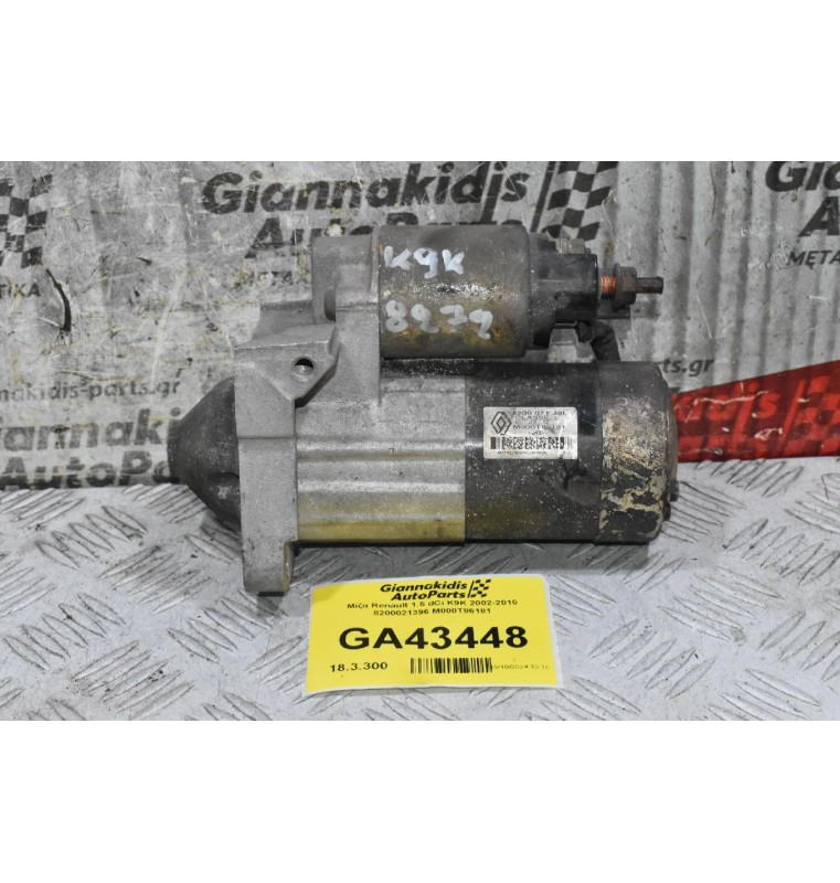 Μίζα Renault 1.5 dCi K9K 2002-2010 8200021396 M000T86181