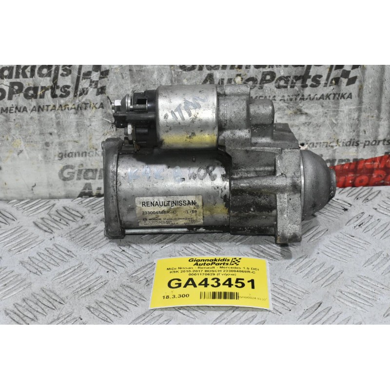 Μίζα Nissan - Renault - Mercedes 1.5 DCI K9K 2010-2017 BOSCH 233004868R-C 0001170629 (Γνήσια)