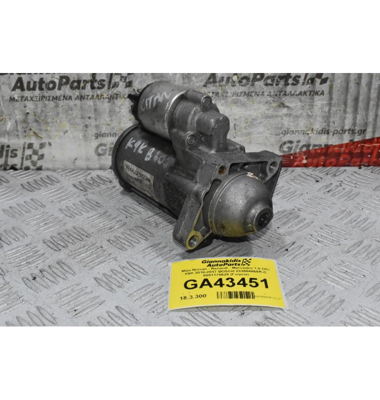 Μίζα Nissan - Renault - Mercedes 1.5 DCI K9K 2010-2017 BOSCH 233004868R-C 0001170629 (Γνήσια)
