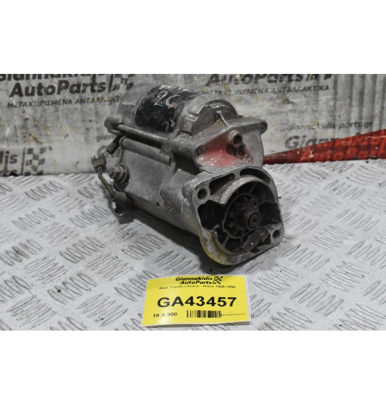 Μίζα Toyota Liteace - Hiace 1986-1998