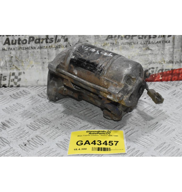 Μίζα Toyota Liteace - Hiace 1986-1998