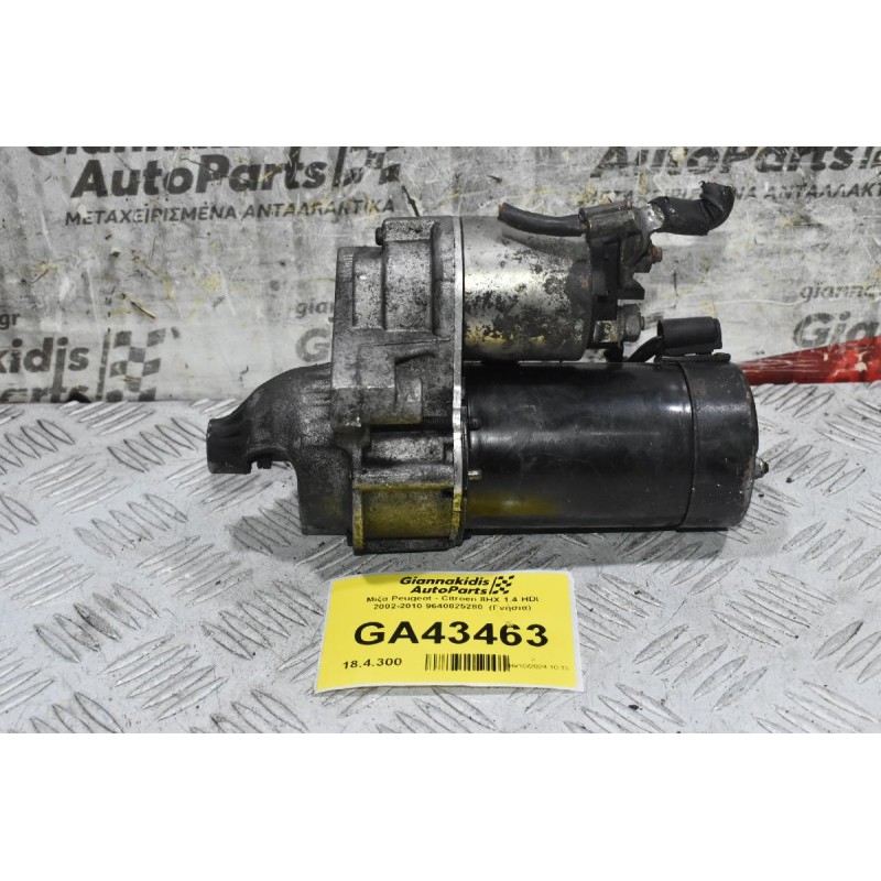 Μιζα Peugeot - Citroen 8HX 1.4 HDI 2002-2010 9640825280  (Γνήσια)