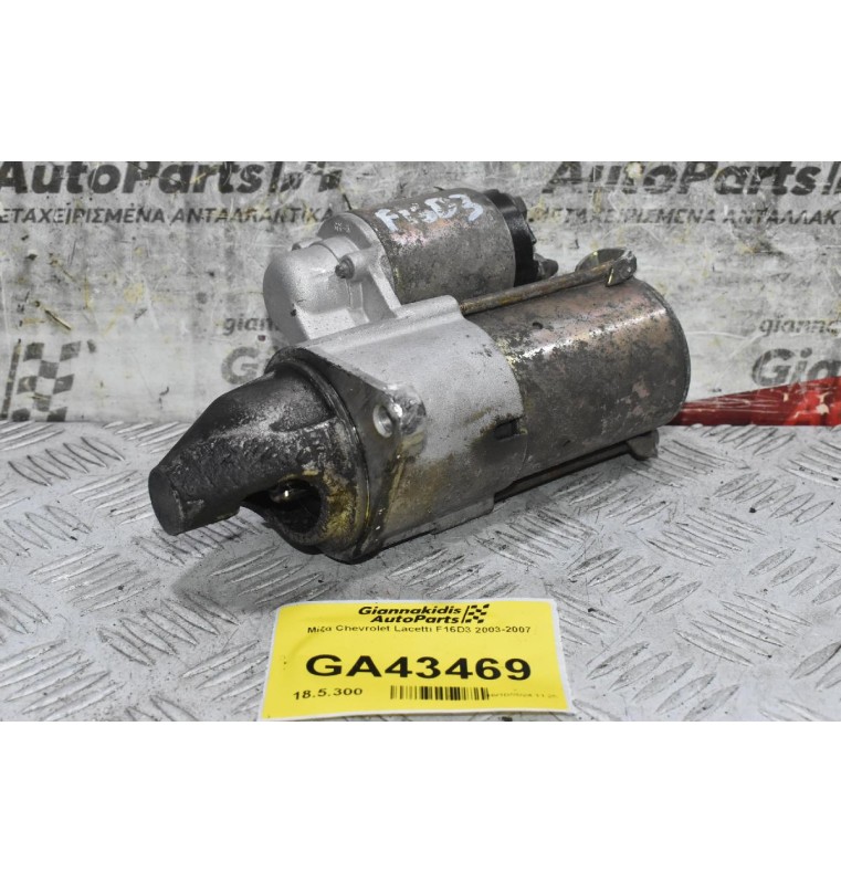 Μίζα Chevrolet Lacetti F16D3 2003-2007