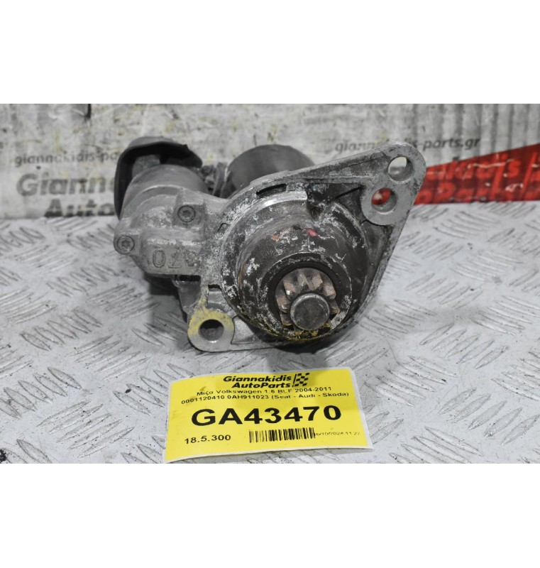 Μίζα Volkswagen 1.6 BLF 2004-2011 0001120410 0AH911023 (Seat - Audi - Skoda)