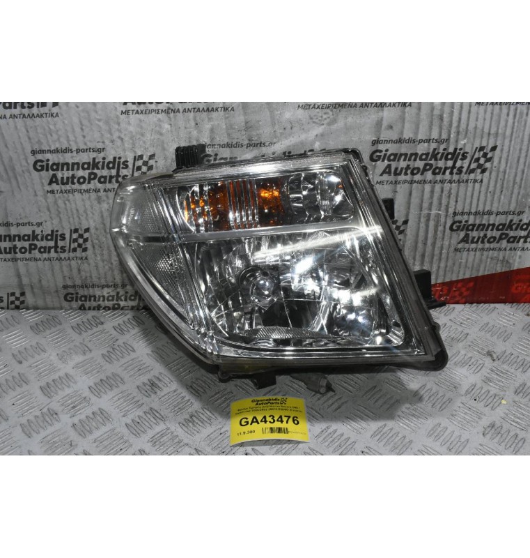 Φανάρι Εμπρός Δεξί Nissan Navara D40 / Pathfinder 2005-2022 26010-EB30D (Γνήσιο)