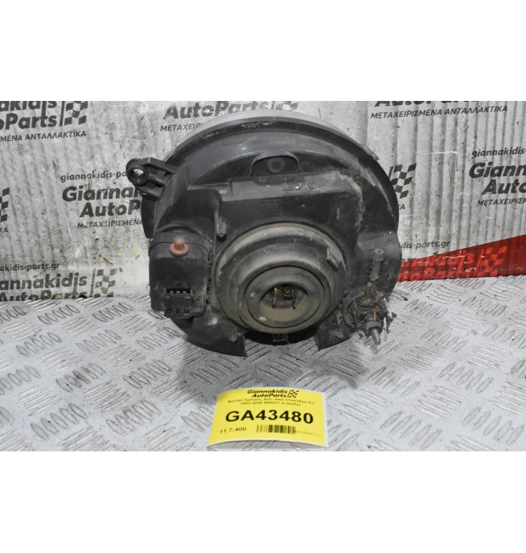 Φανάρι Εμπρός Δεξί Jeep Cherokee KJ 2002-2008 95023Y (Liberty)
