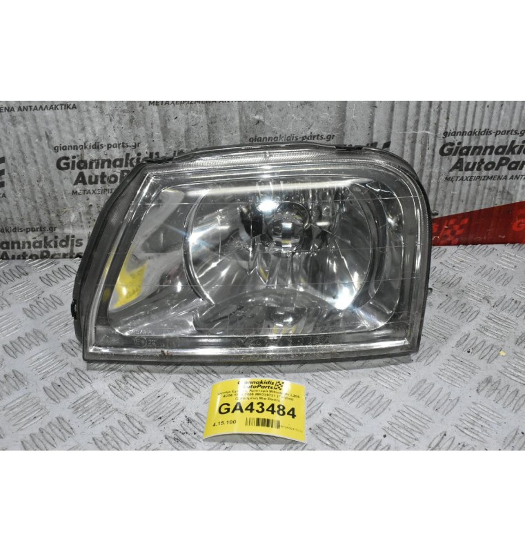 Φανάρι Εμπρός Αριστερά Mitsubishi L200 4D56 1998-2005 MR339731 (Γνήσιο) (Σπασμένη Μια Βάση)