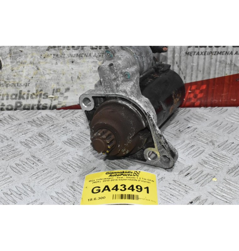 Μίζα Volkswagen - Seat - Skoda 1.2 Tdi CFW (MZK)  2010-2015 02Z911023N (Γνήσια)