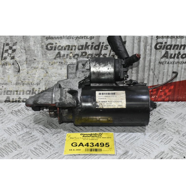 Μίζα Ford Transit 2.2 TDCI H9FB 2005-2010 CC1T-11000-EC
