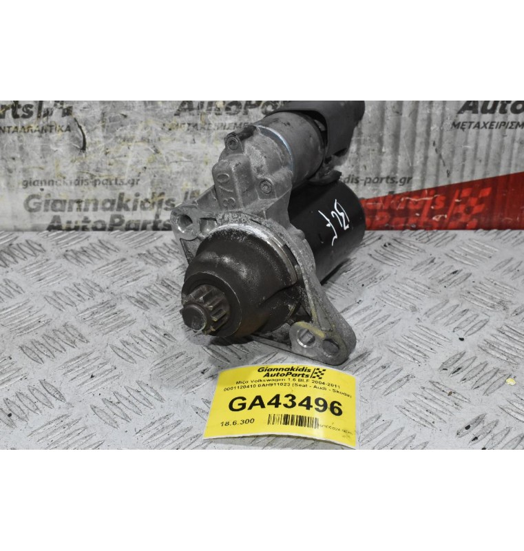 Μίζα Volkswagen 1.6 BLF 2004-2011 0001120410 0AH911023 (Seat - Audi - Skoda)