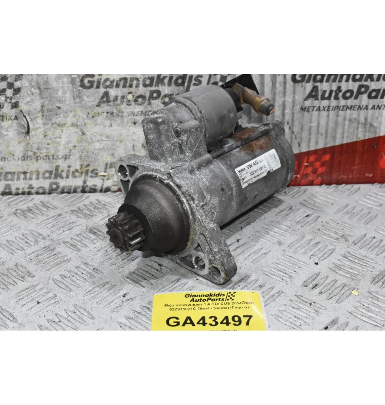 Μίζα Volkswagen 1.4 TDI CUS 2014-2020 02Z911021C (Seat - Skoda) (Γνήσια)