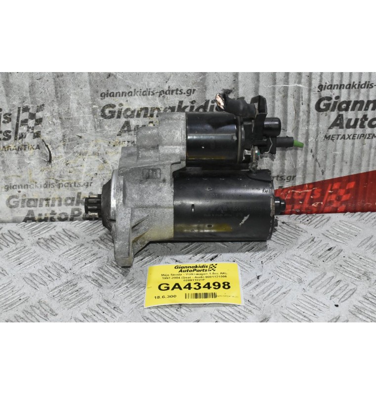 Μίζα Skoda - Volkswagen 1.6cc AKL 1997-2004 (Seat - Audi) 0001121006 020911023F