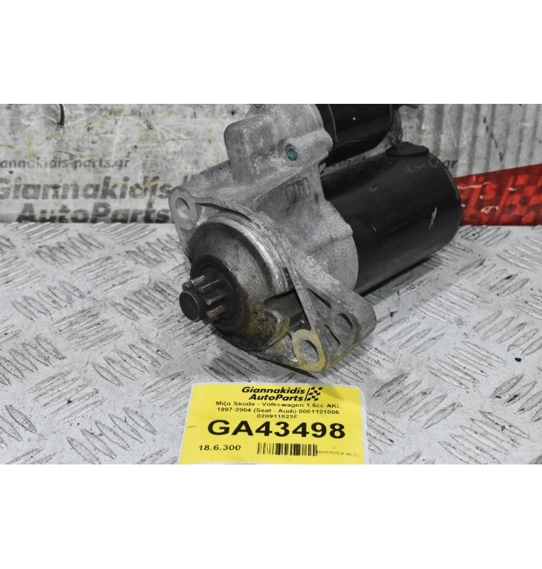 Μίζα Skoda - Volkswagen 1.6cc AKL 1997-2004 (Seat - Audi) 0001121006 020911023F