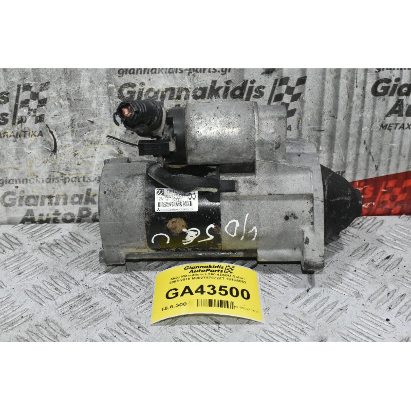 Μίζα Mitsubishi L200 4D56U Safari 2005-2010 M002T87072ZT 1810A053