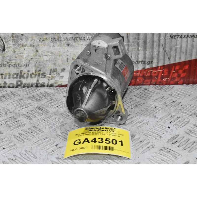 Μίζα Hyundai i30 G4FJ 1.6 Turbo 130A 2015-2022 36100-2B510 (Γνήσια)