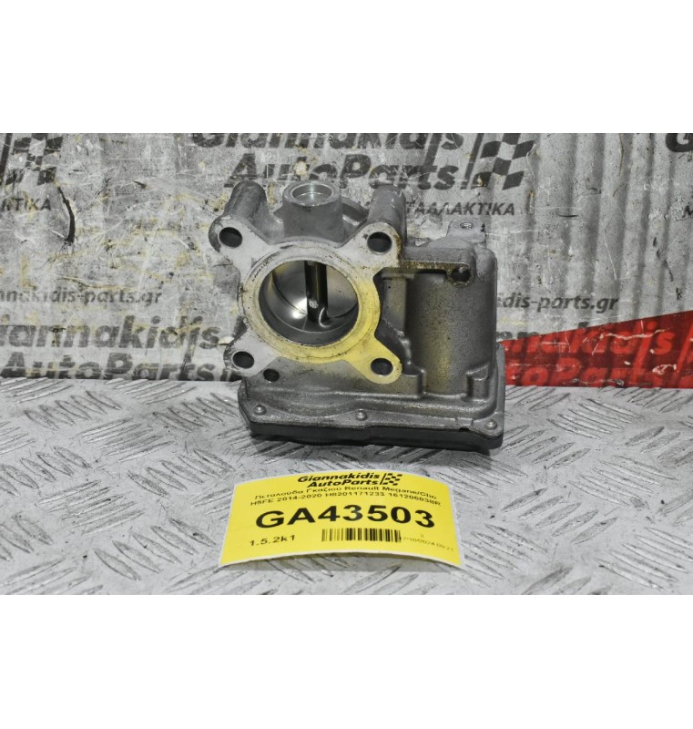 Πεταλούδα Γκαζιού Dacia Dokker Duster Lodgy logan Sandero H5F - H4B 1.2 0.9 2014-2020 H8201171233 161206038R (Γνήσια) (Renault Captur / Clio / Megane / Espase / Nissan Micra Qashqai Pulsar)