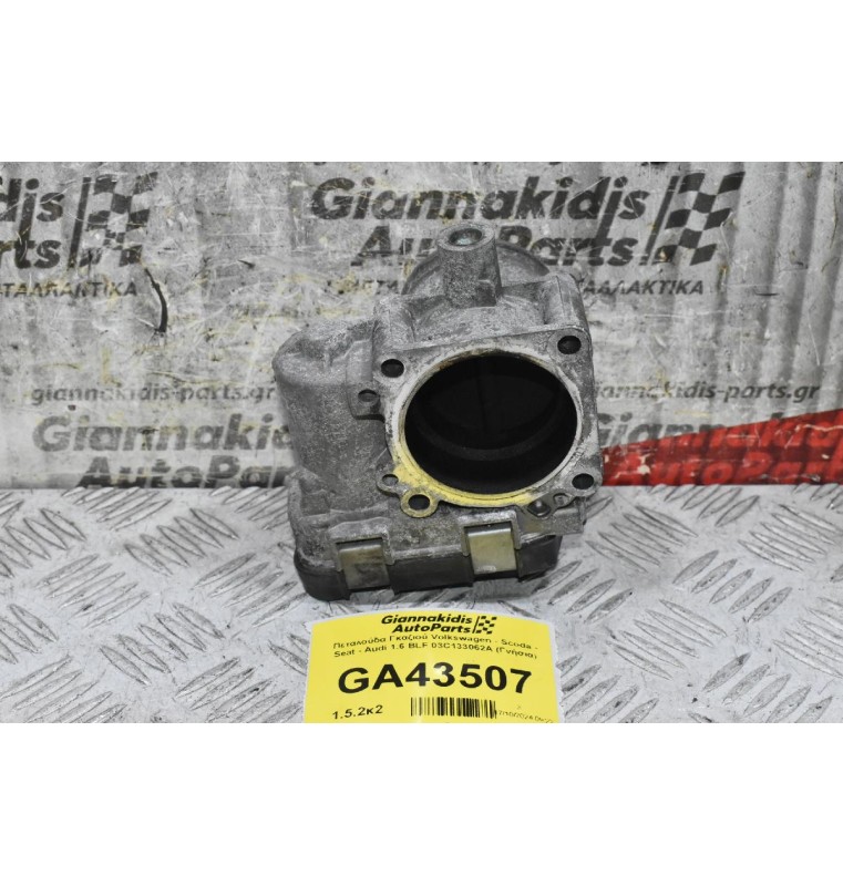 Πεταλούδα Γκαζιού Volkswagen - Scoda - Seat - Audi 1.6 BLF 03C133062A (Γνήσια)