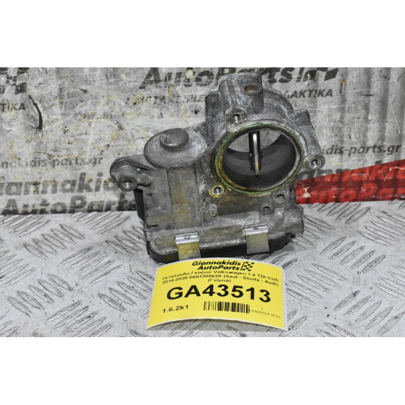 Πεταλούδα Γκαζιού Volkswagen 1.4 TDI CUS 2014-2020 04B128063K (Seat - Skoda - Audi) (Γνήσια)