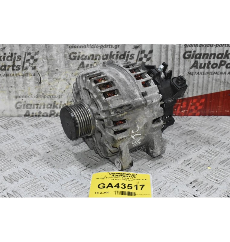 Δυναμό Ford Fiesta / B-Max / Transit UGJC 1.5 TDCi 2012-2017