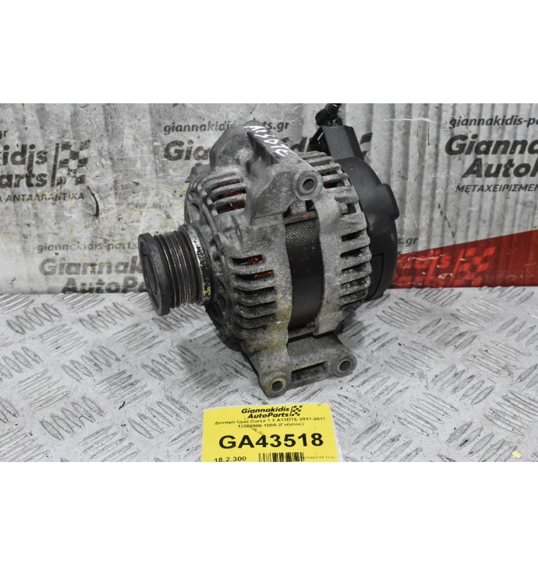 Δυναμό Opel Corsa 1.3 A13DTE 2011-2017 13502986 100Α (Γνήσιος)