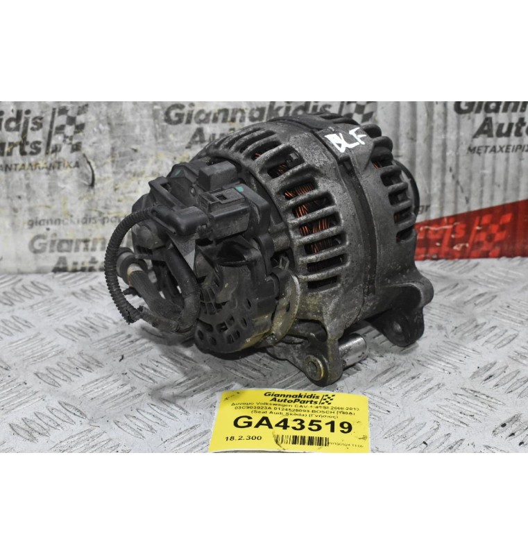 Δυναμό Volkswagen 1.4 TSI CAV BLG BMY CAX 2008-2013 03C903023A 0124525093 140A (Seat Audi Skoda) (Γνήσιος)