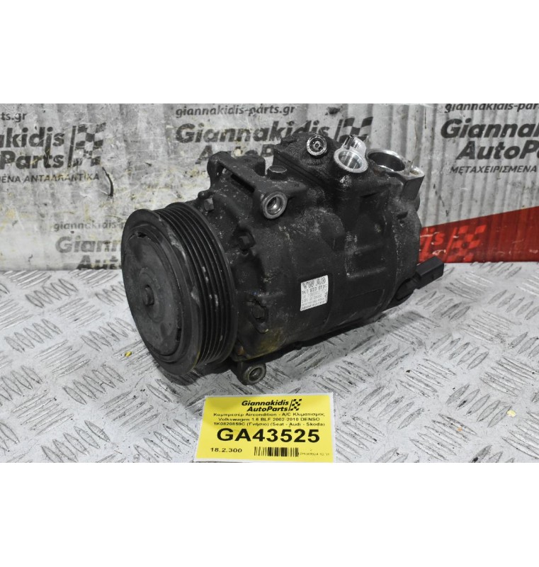 Κομπρεσέρ Aircondition - A/C Κλιματισμός Volkswagen 1.6 BLF 2002-2010 DENSO 1K0820859C (Γνήσιο) (Seat - Audi - Skoda) (Σπάσιμο Στην Τροχαλία)