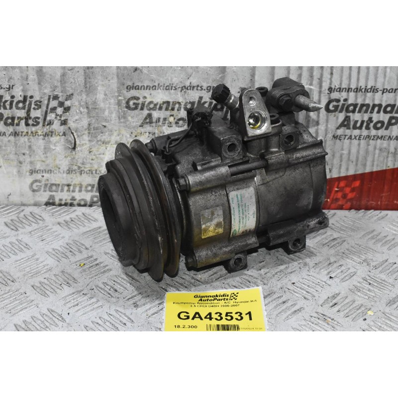 Κομπρεσέρ Aircondition - A/C  Hyundai H-1 2.5 CRDI D4BH 2000-2007