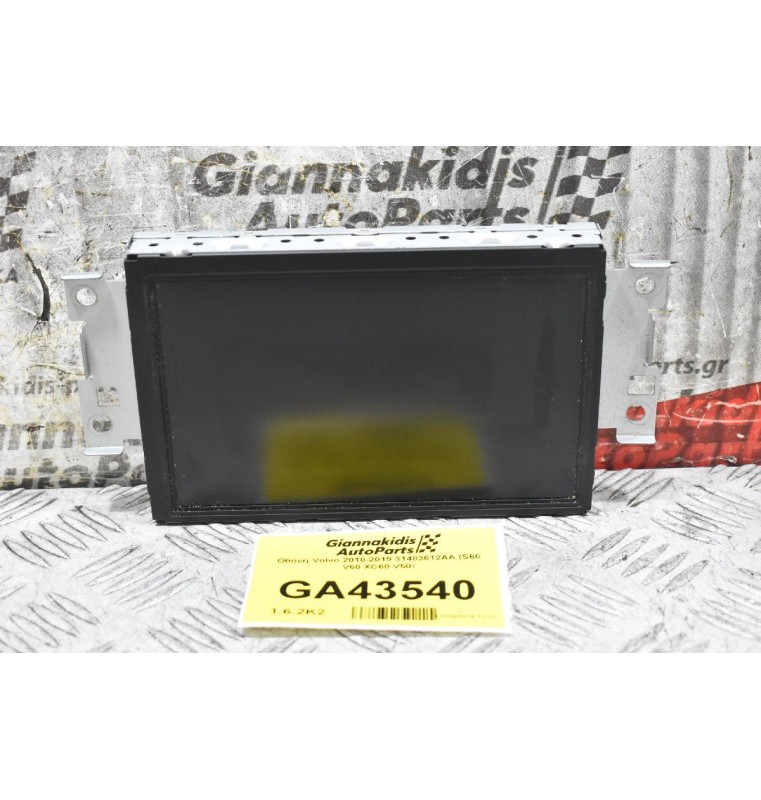 Οθόνη Volvo 2010-2019 31483612AA (S60 V60 XC60 V50)