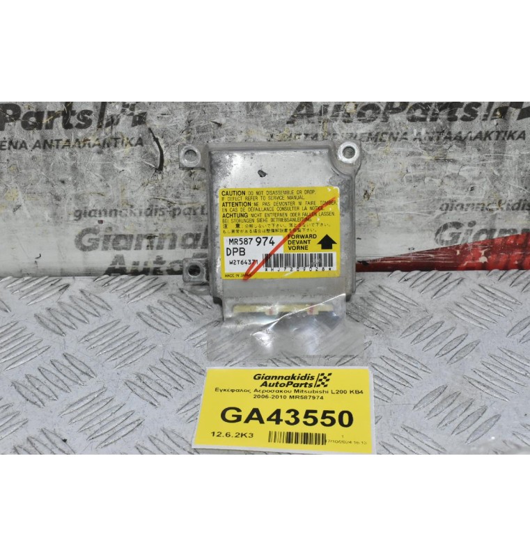 Εγκέφαλος Αεροσακου Mitsubishi L200 ΚB4 2006-2010 MR587974