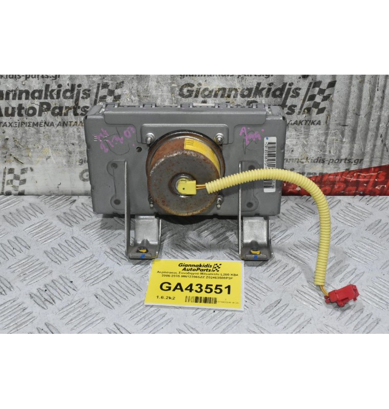 Αερόσακος Συνοδηγού Mitsubishi L200 KB4 2006-2015 MN123965ZZ Z02463508P3P