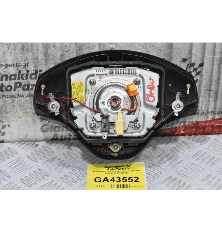 Aερόσακος Τιμονιού Μitsubishi L200 KB4 2006-2015 MR992559