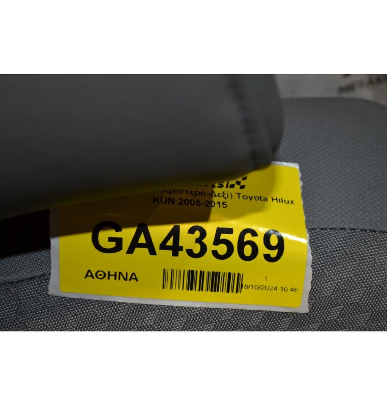 Καθίσματα (Σέτ Αριστερό-Δεξί) Toyota Hilux KUN 2005-2015