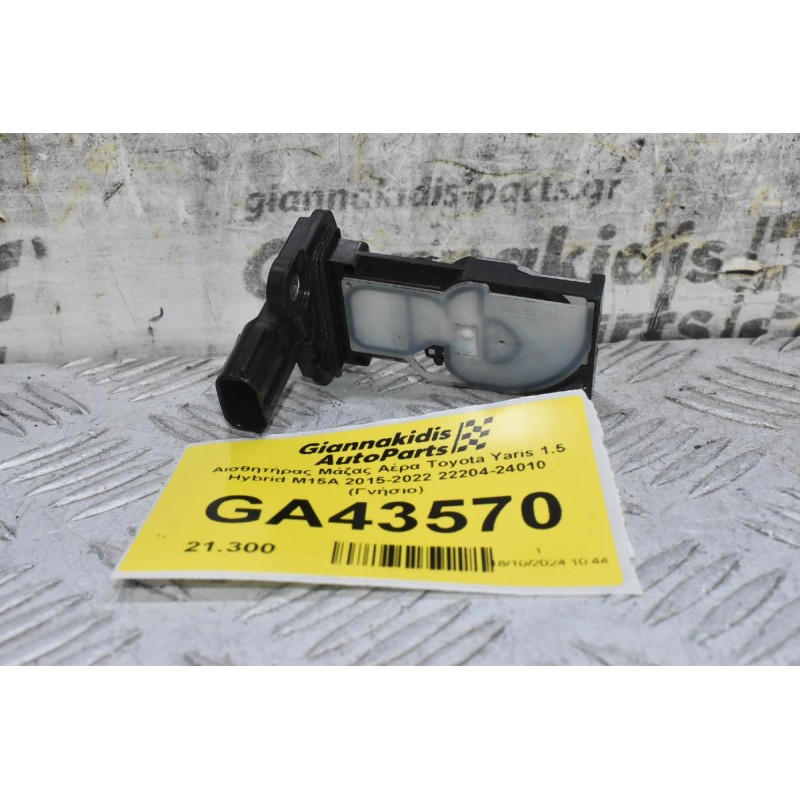 Αισθητήρας Μάζας Αέρα Toyota Yaris 1.5 Hybrid M15A 2015-2022 22204-24010 (Γνήσιο)