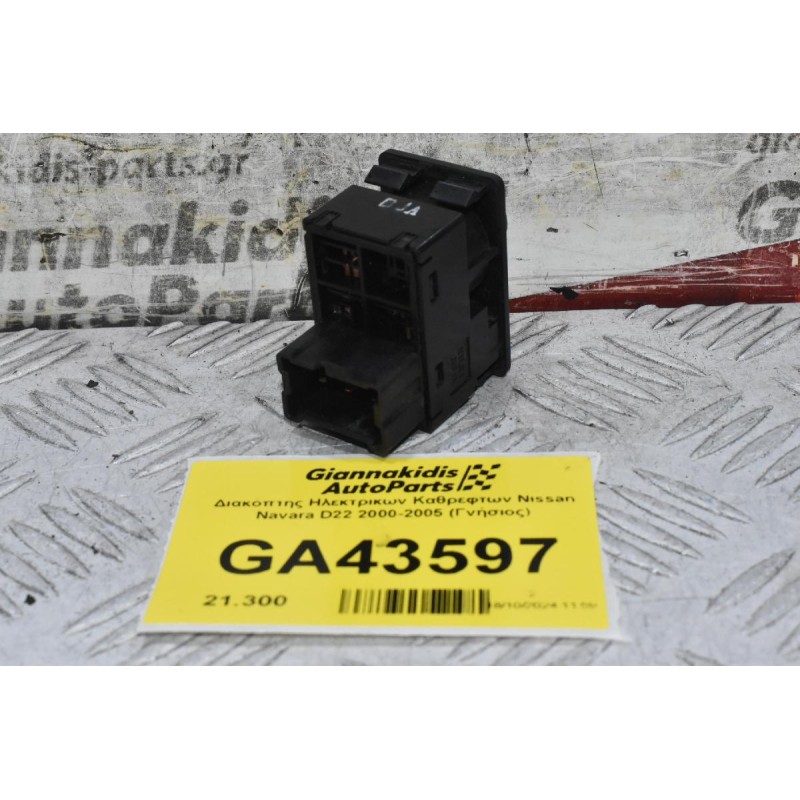 Διακόπτης Ηλεκτρικων Καθρεφτων Nissan Navara D22 2000-2005 (Γνήσιος)