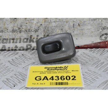 Διακόπτης Παραθύρων Ford Ranger - Mazda B2500 1998-2005 (Πίσω) 5pins
